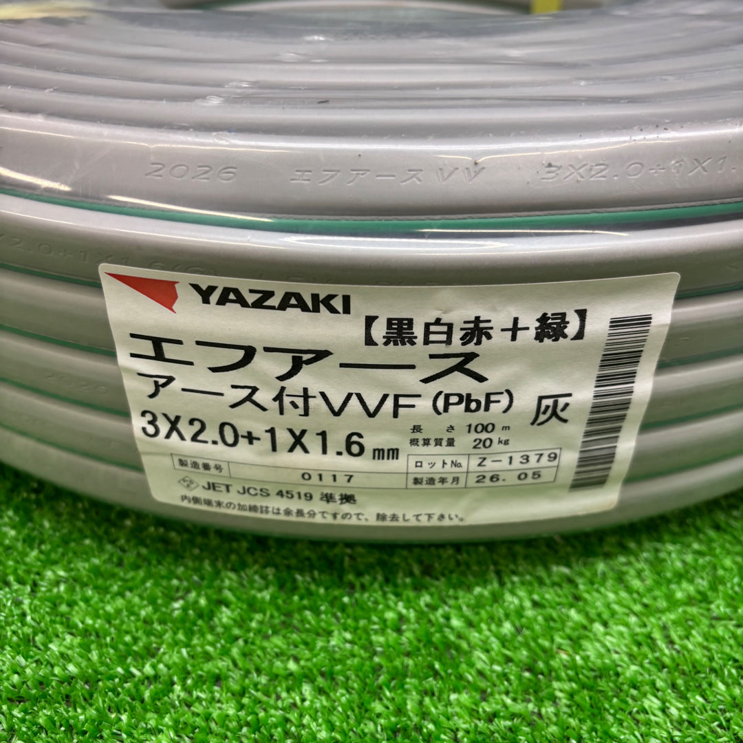 【未使用品】矢崎 エフアース（アース付VVF）3*2.0+1*1.6 3芯*2.0mm+1芯*1.6mm 100ｍ巻【電材館越谷店】