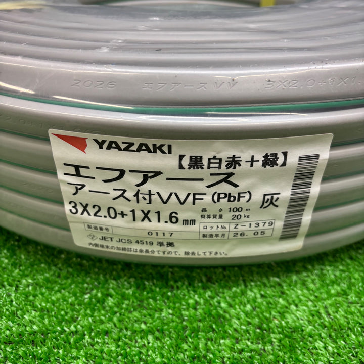 【未使用品】矢崎 エフアース（アース付VVF）3*2.0+1*1.6 3芯*2.0mm+1芯*1.6mm 100ｍ巻【電材館越谷店】