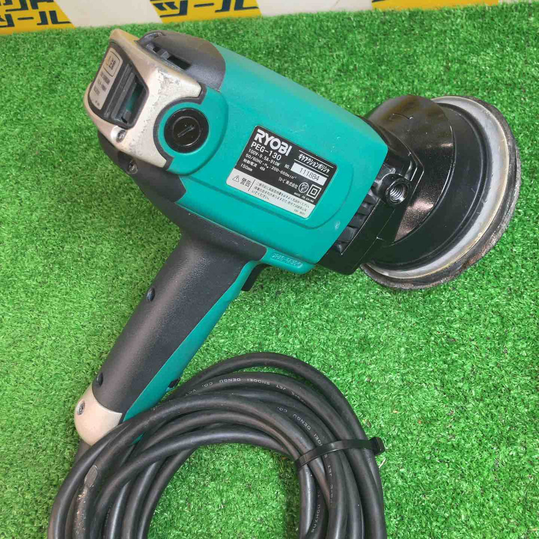 ◇リョービ(RYOBI) 電子ギヤアクションポリッシャ PEG-130【越谷店】