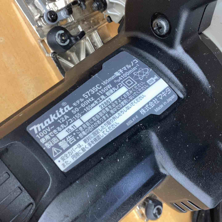 ★マキタ(makita) 電子マルノコ 5735C【越谷店】