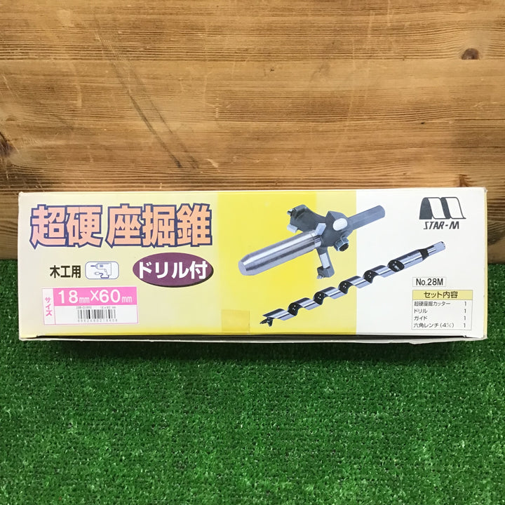 【現状品】 スターエム 超硬座掘錐 28M-D1860 【鴻巣店】