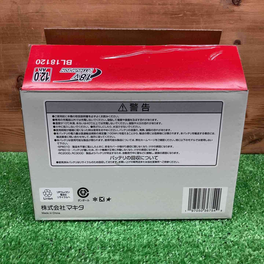 【未使用品】 マキタ/makita リチウムイオンバッテリー 18V/12.0Ah BL18120 【鴻巣店】