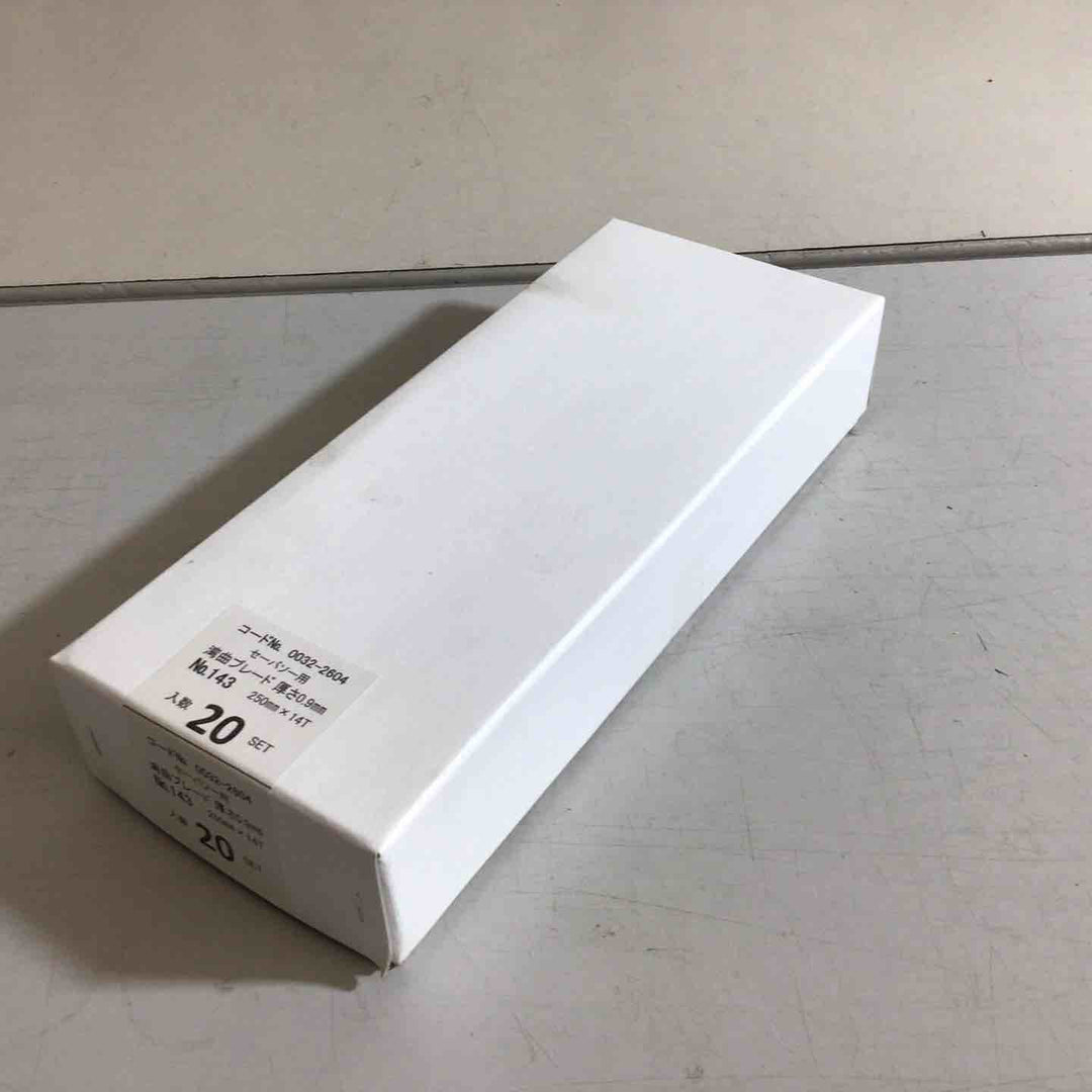 【未使用品】Hikoki セーバーソー用 湾曲ブレード No143 250mmｘ14T 20セット【戸田店】