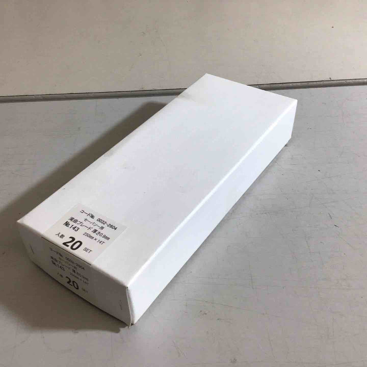 【未使用品】Hikoki セーバーソー用 湾曲ブレード No143 250mmｘ14T 20セット【戸田店】