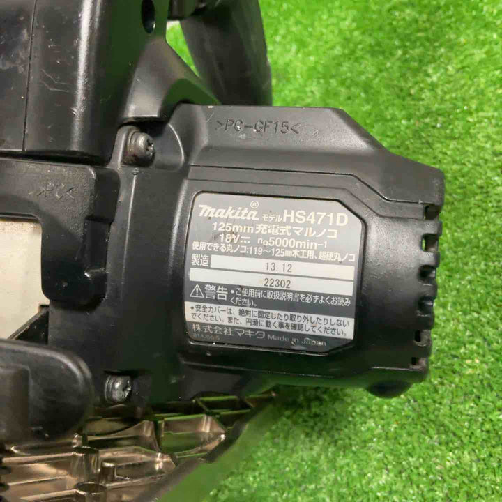 ★マキタ(makita) コードレス丸のこ HS471DZ【草加店】