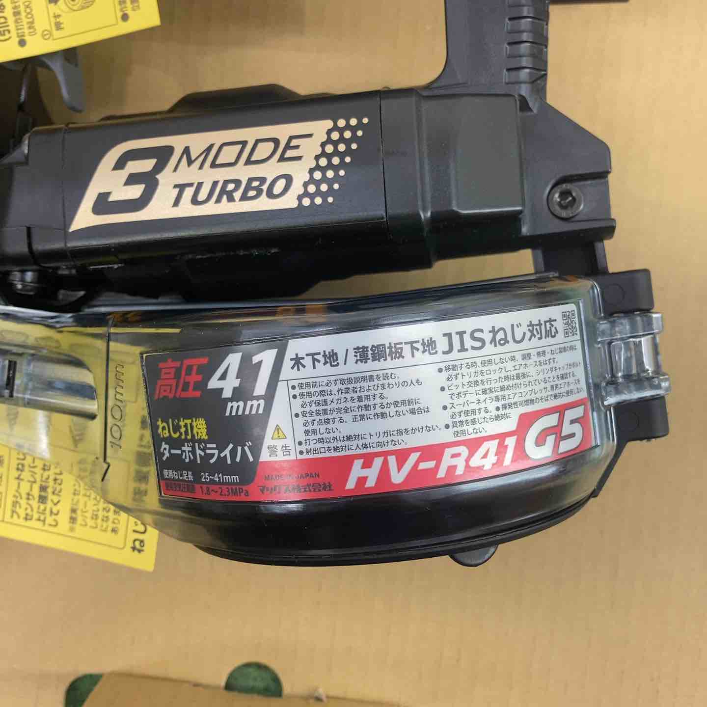 ☆マックス(MAX) 高圧エアネジ打ち機 HV-R41G5-G【越谷店】 – アクト