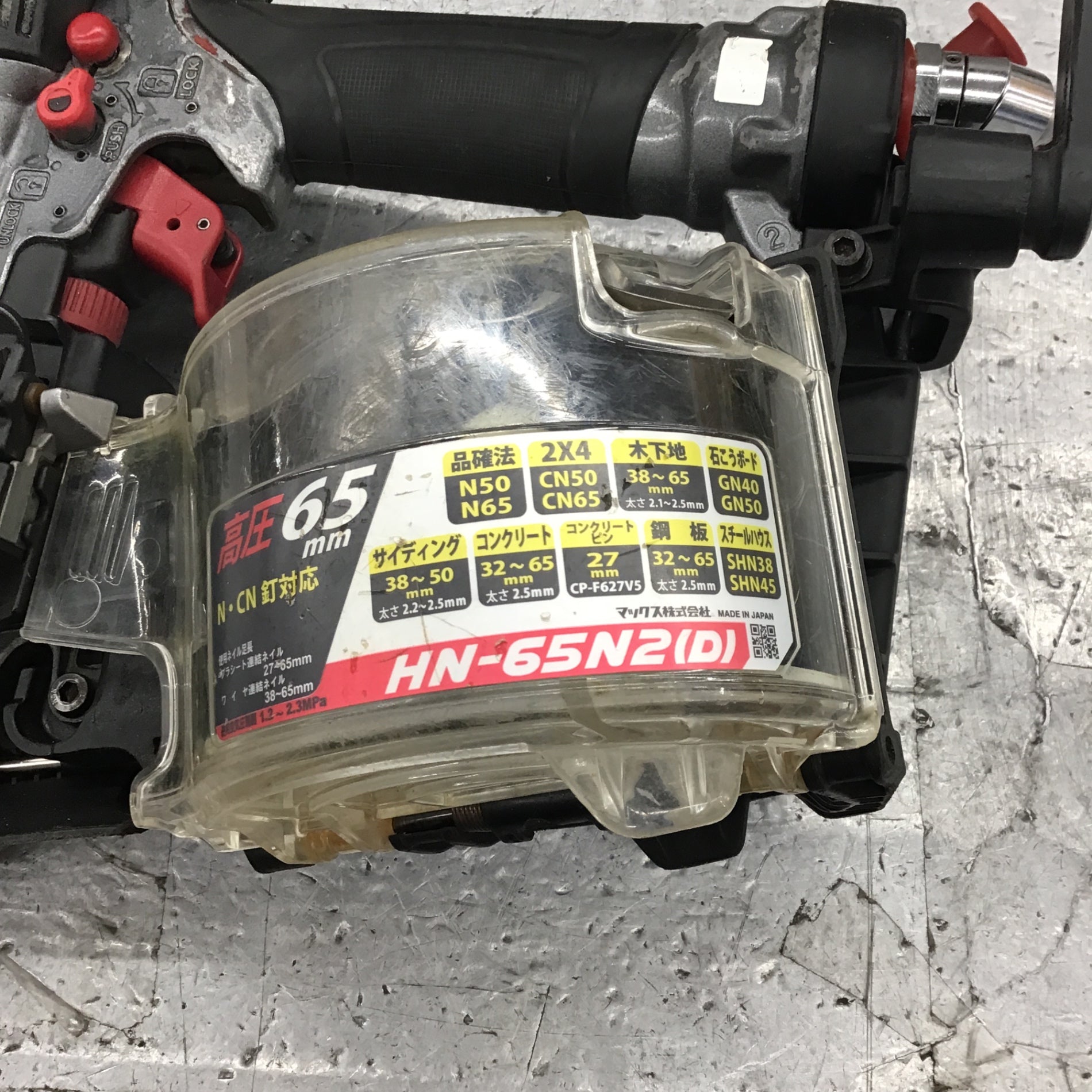 ☆マックス(MAX) 高圧エア釘打ち機 HN-65N2(D)【所沢店】 – アクト