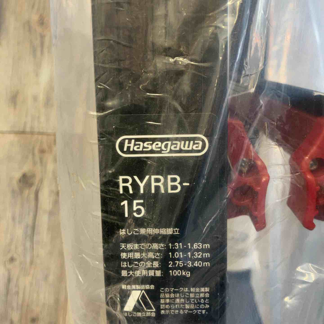 【未使用(店頭展示品)】長谷川工業(Hasegawa) はしご兼用伸縮脚立 ブラックシャガマン 5段 RYRB-15 (1.01~1.32m) (10760)【東大和店】