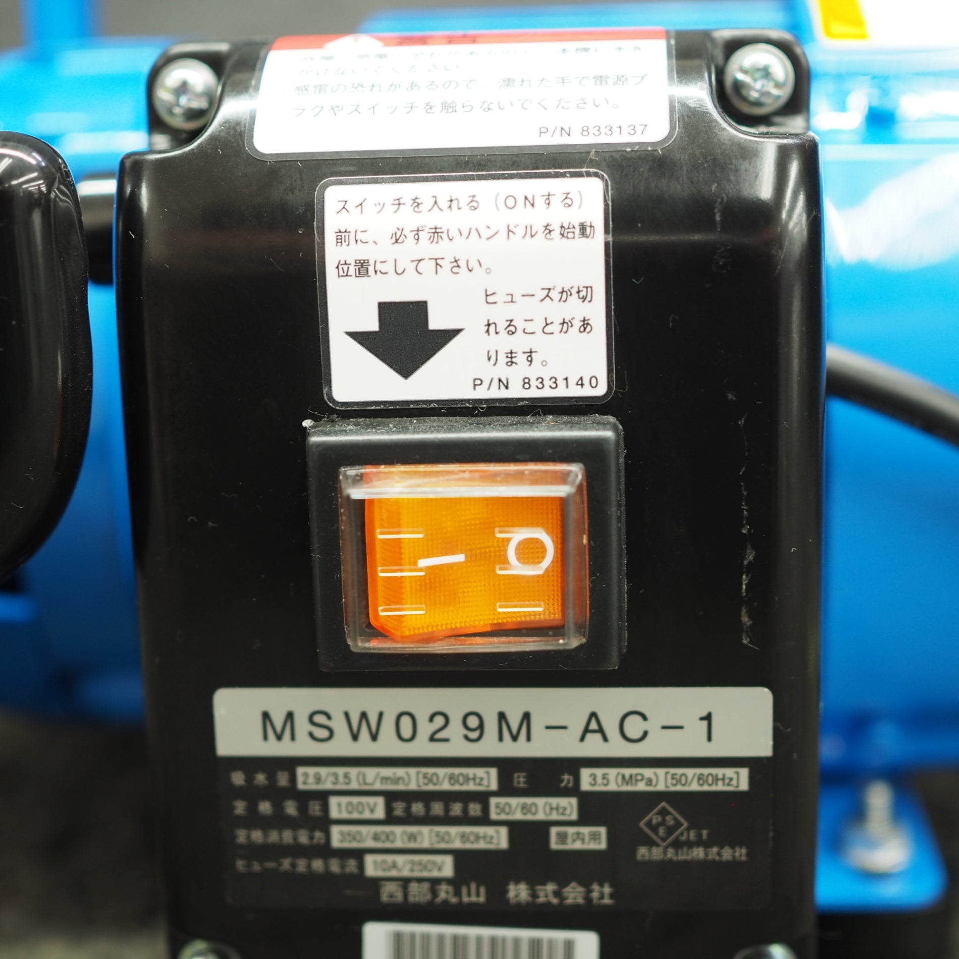 中古品】丸山製作所/BIG-M エアコン洗浄機 エアコン洗太郎プロ MSW029M