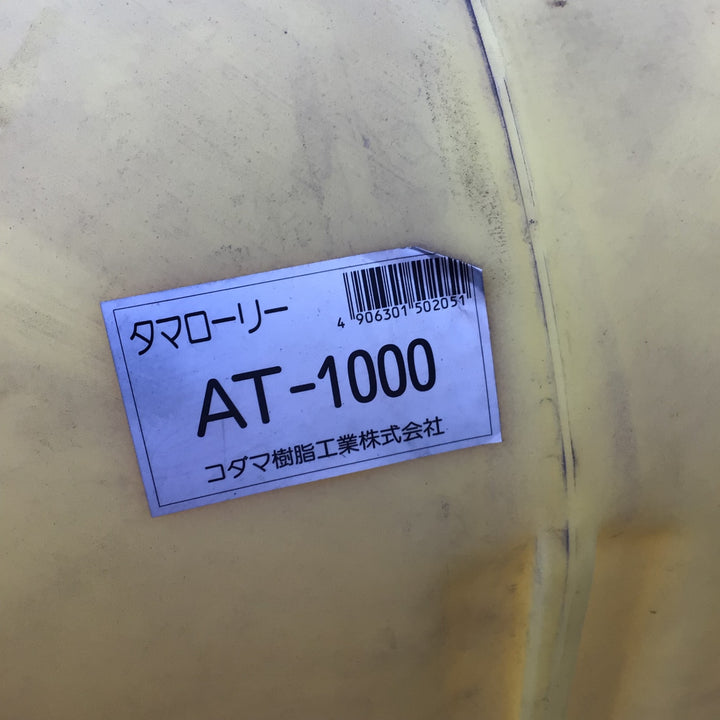 【店頭受取り限定】②コダマ　タマローリー　AT-1000【八潮店】