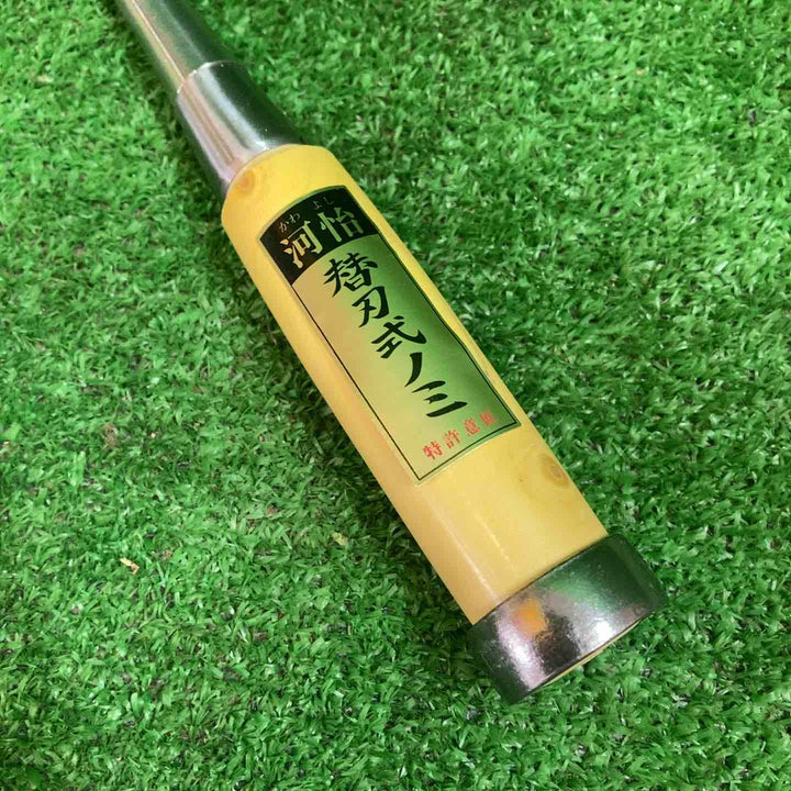 ▼河怡 替刃式のみ 本体+替刃2個付き！ 36mm【川越店】