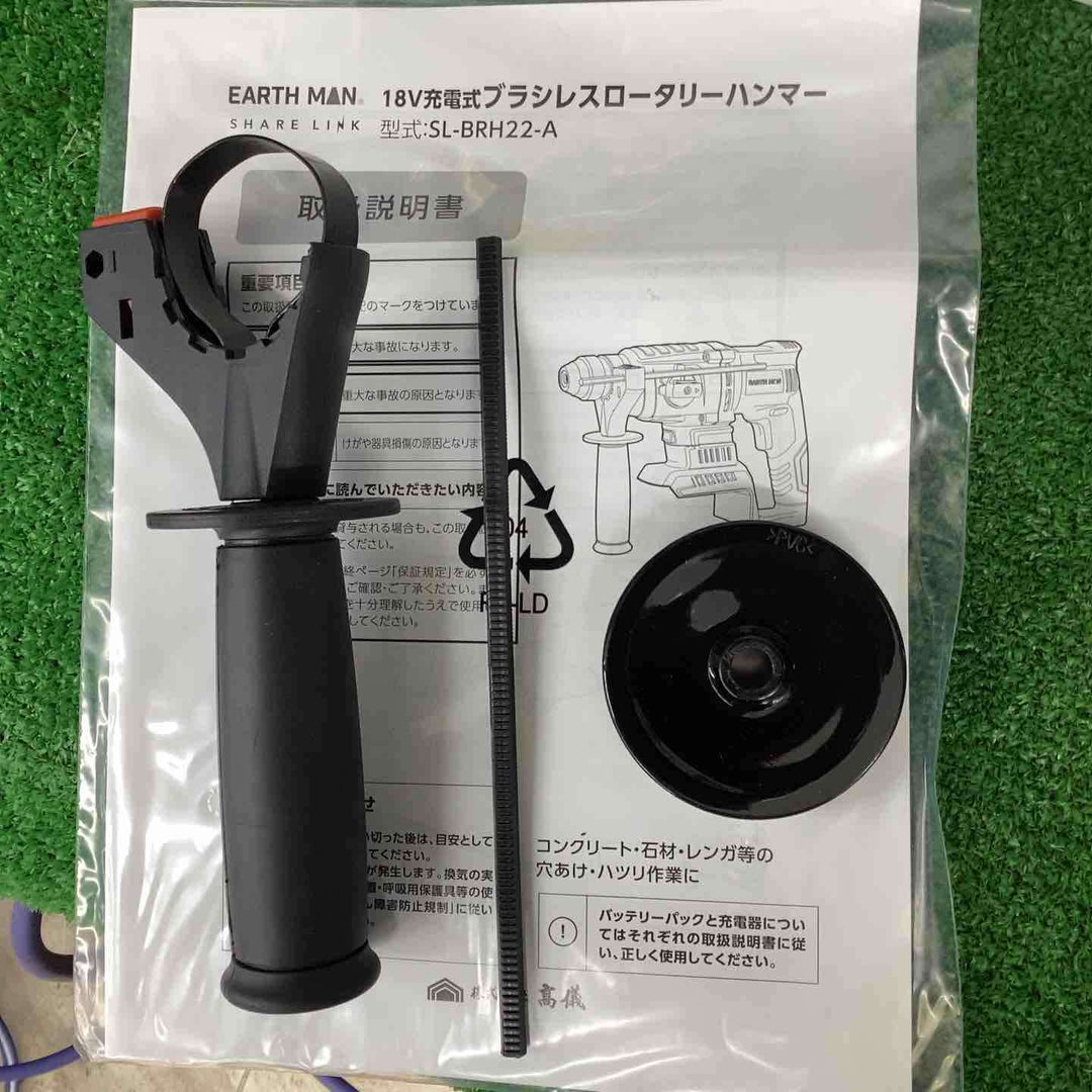 高儀 EARTHMAN SHARE LINK 18V充電式ブラシレスロータリーハンマー SL-BRH22-AS【越谷店】