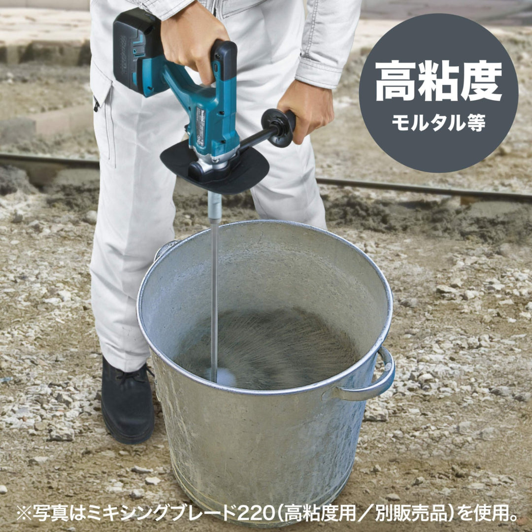 ★マキタ(makita) コードレスかくはん機 UT130DRG【川崎店】
