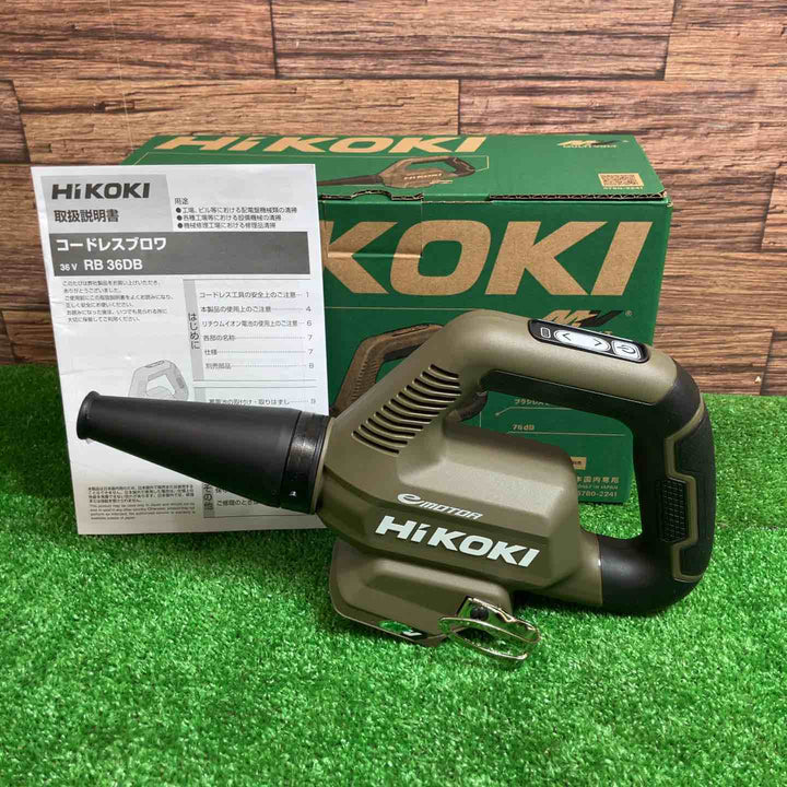 ◇ハイコーキ(HIKOKI ※旧:日立工機) コードレスブロワ  限定色 チャコール  RB36DB(NNGR)【桶川店】