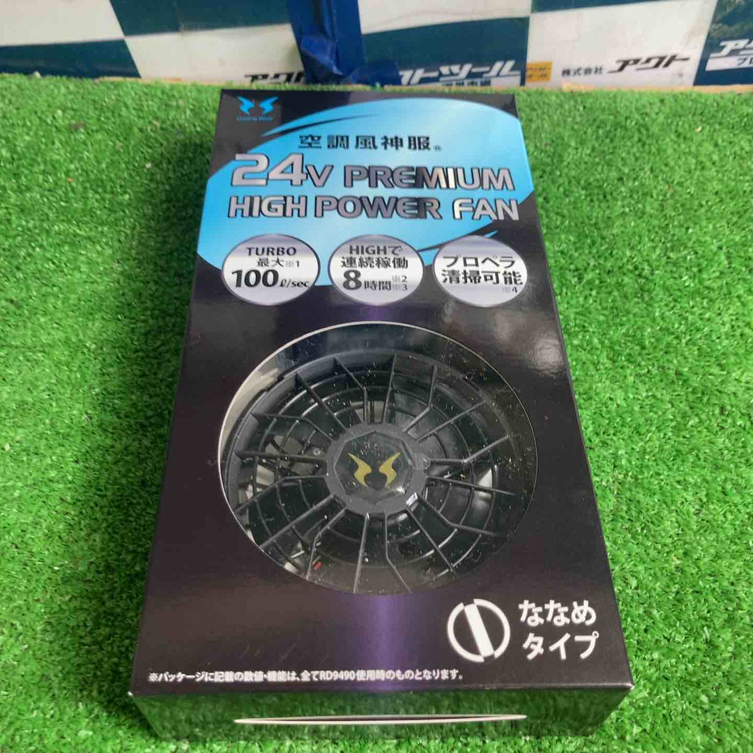 ◇サンエス 空調服用ファン＆バッテリーセット RD9410PH＆RD9690PJ 24V 2026年モデル【草加店】