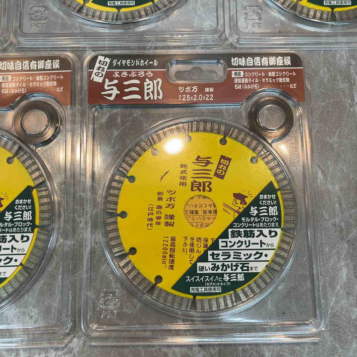 ツボ万(TSUBOMAN) ダイヤモンドカッター与三郎 YB-125 5個【八潮店】