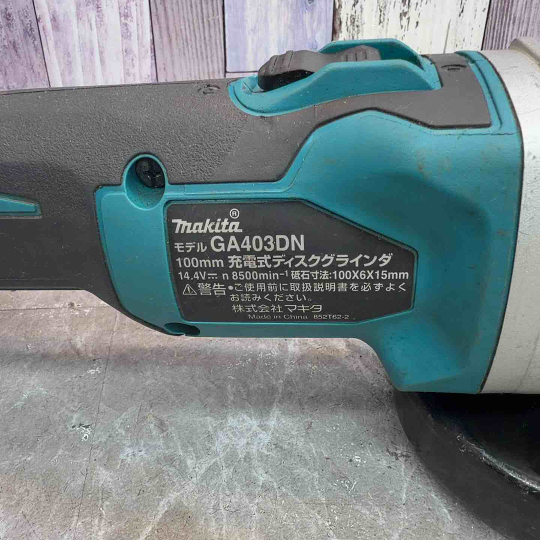 ◇マキタ(makita) 100mm コードレスディスクグラインダ GA403DZN (AG403DN)【八潮店】