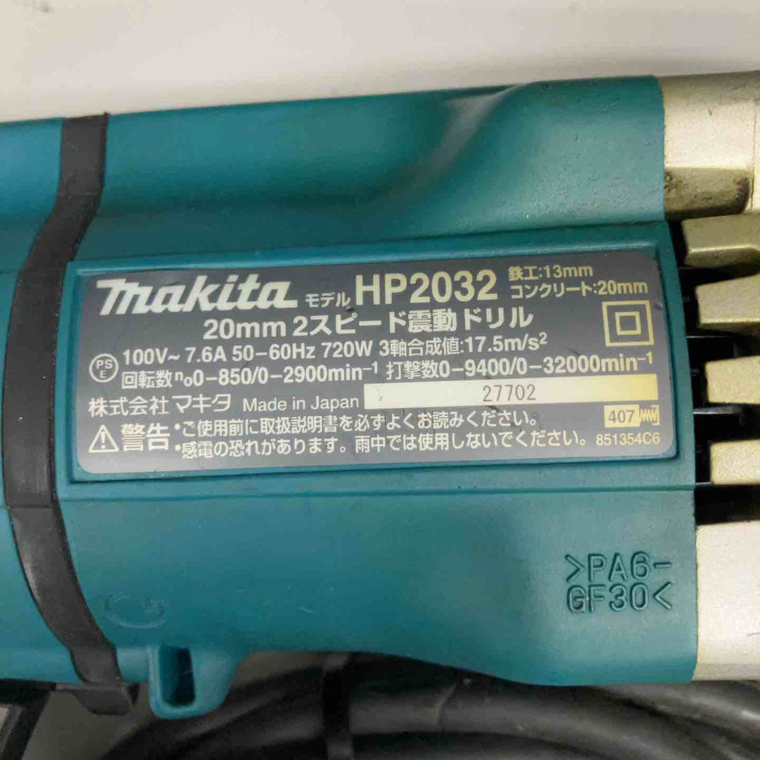 ☆マキタ(makita) 振動ドリル HP2032【戸田店】