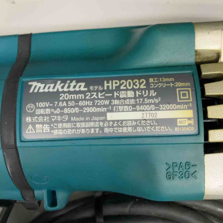 ☆マキタ(makita) 振動ドリル HP2032【戸田店】