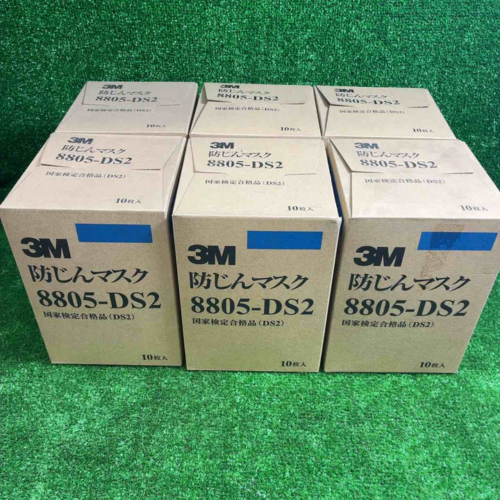 3M防塵マスク　8805ーDS2 6箱セット(1箱10枚入)【藤沢店】