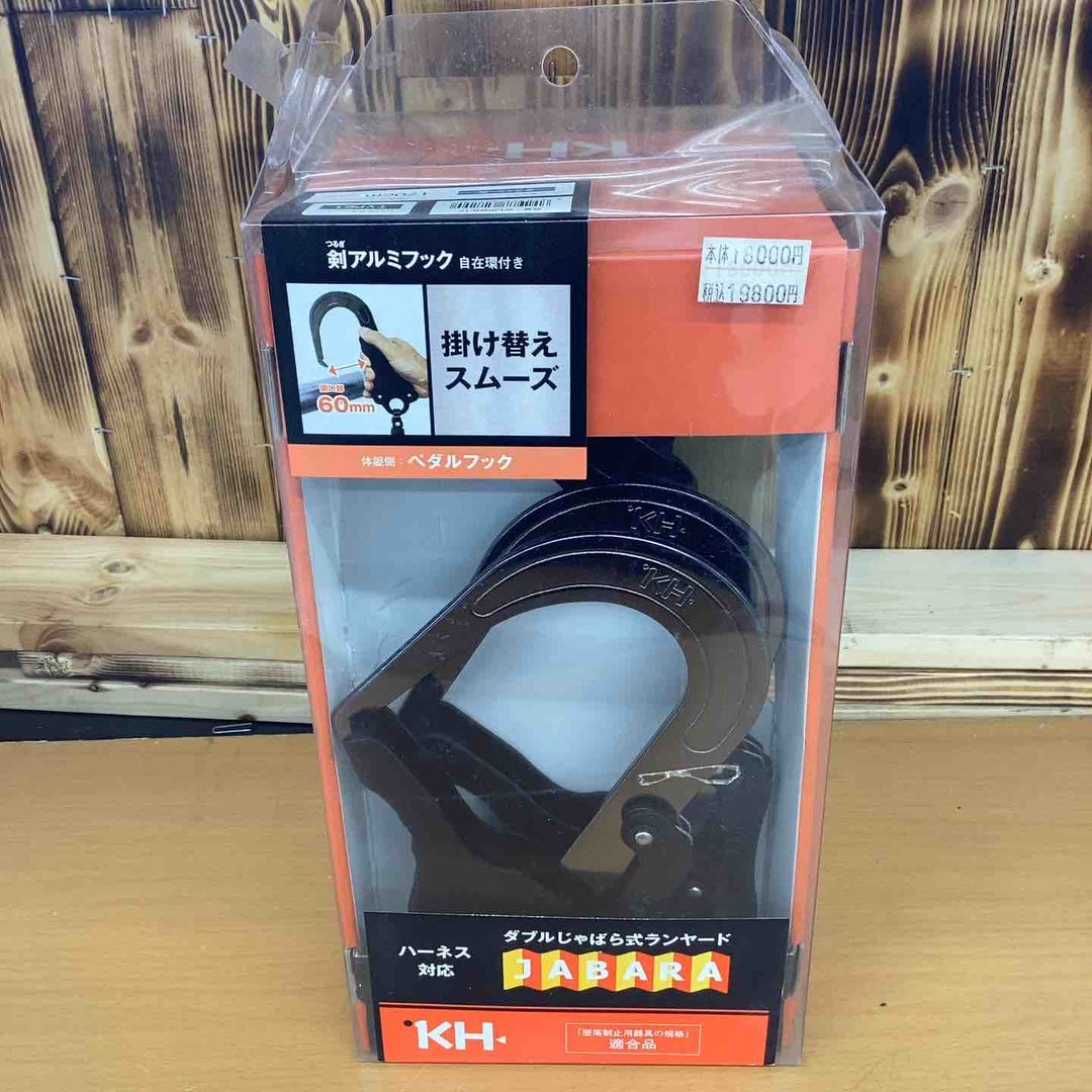 ◇KH ダブルじゃばらランヤード 剣アルミフック 黒・青ライン W1JPWB-17【越谷店】