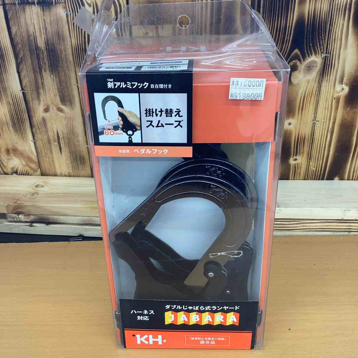 ◇KH ダブルじゃばらランヤード 剣アルミフック 黒・青ライン W1JPWB-17【越谷店】