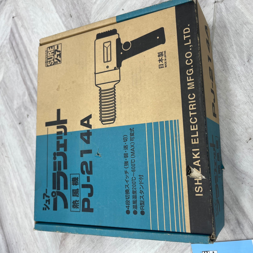 〇石崎(シュアー) 熱風機(プラジェット) PJ-214A【越谷店】