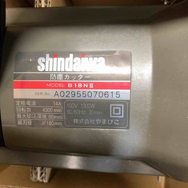 【未使用品】◇新ダイワ Shindaiwa 180mm 防塵カッター B18N2-F (B18NII) チップソーカッター【八潮店】