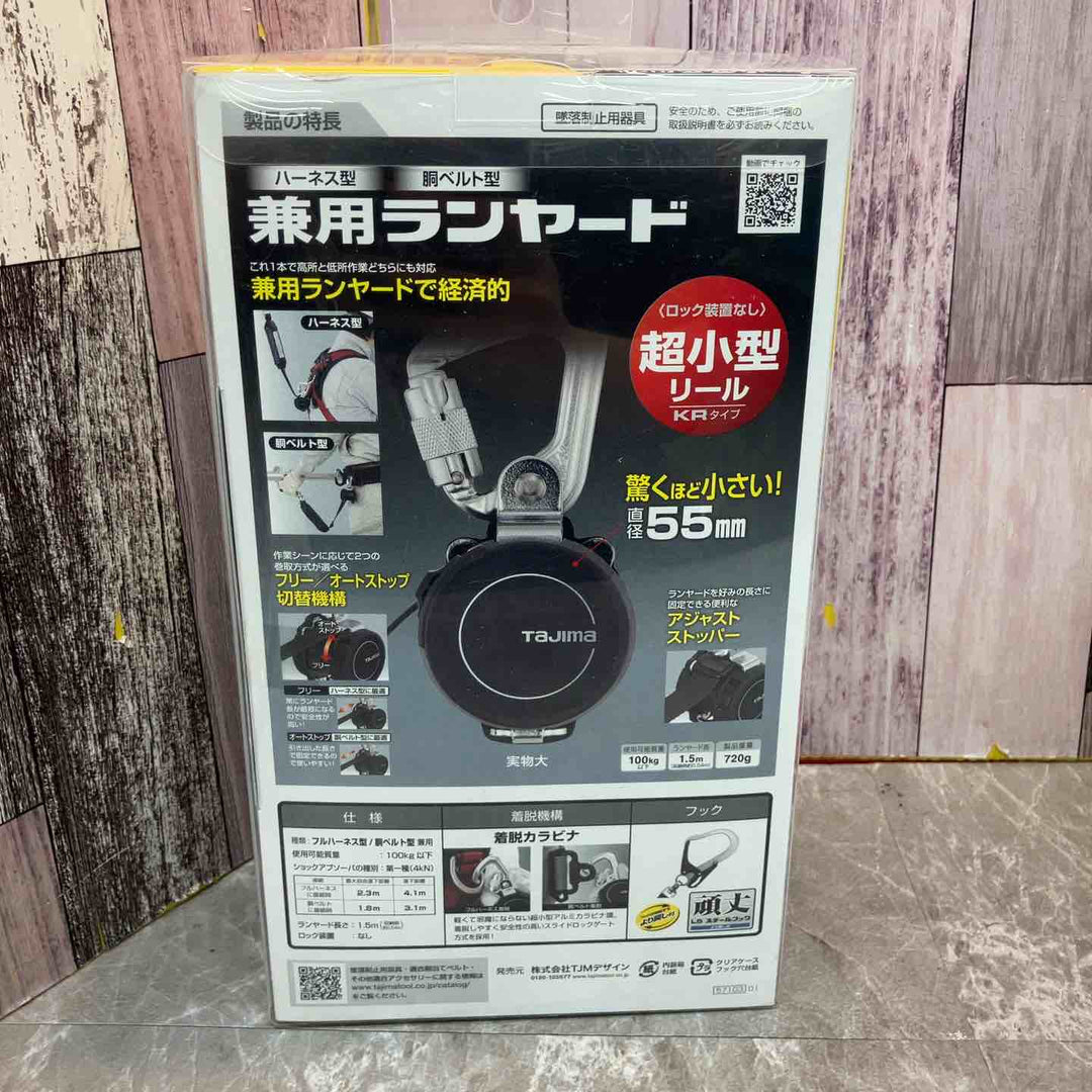 ◇タジマ(Tajima) フルハーネス型胴ベルト型兼用巻取式シングルランヤード A1KR150FA-L5【八潮店】