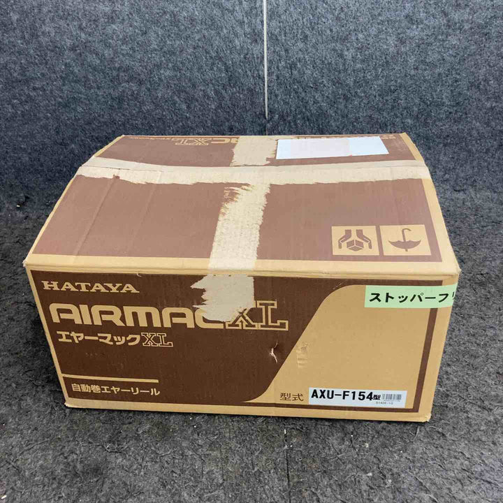 ◇ハタヤ(HATAYA) 取付型自動巻取エアリール エヤーマックXL 標準ウレタンホース10×14 15m ストッパーフリー AXU-F154【鴻巣店】