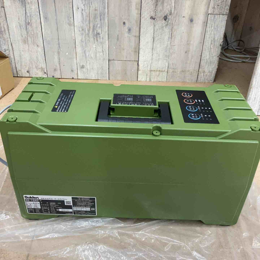 【未使用品】スイデン スポットクーラー SS-1SAG-1【東大和店】