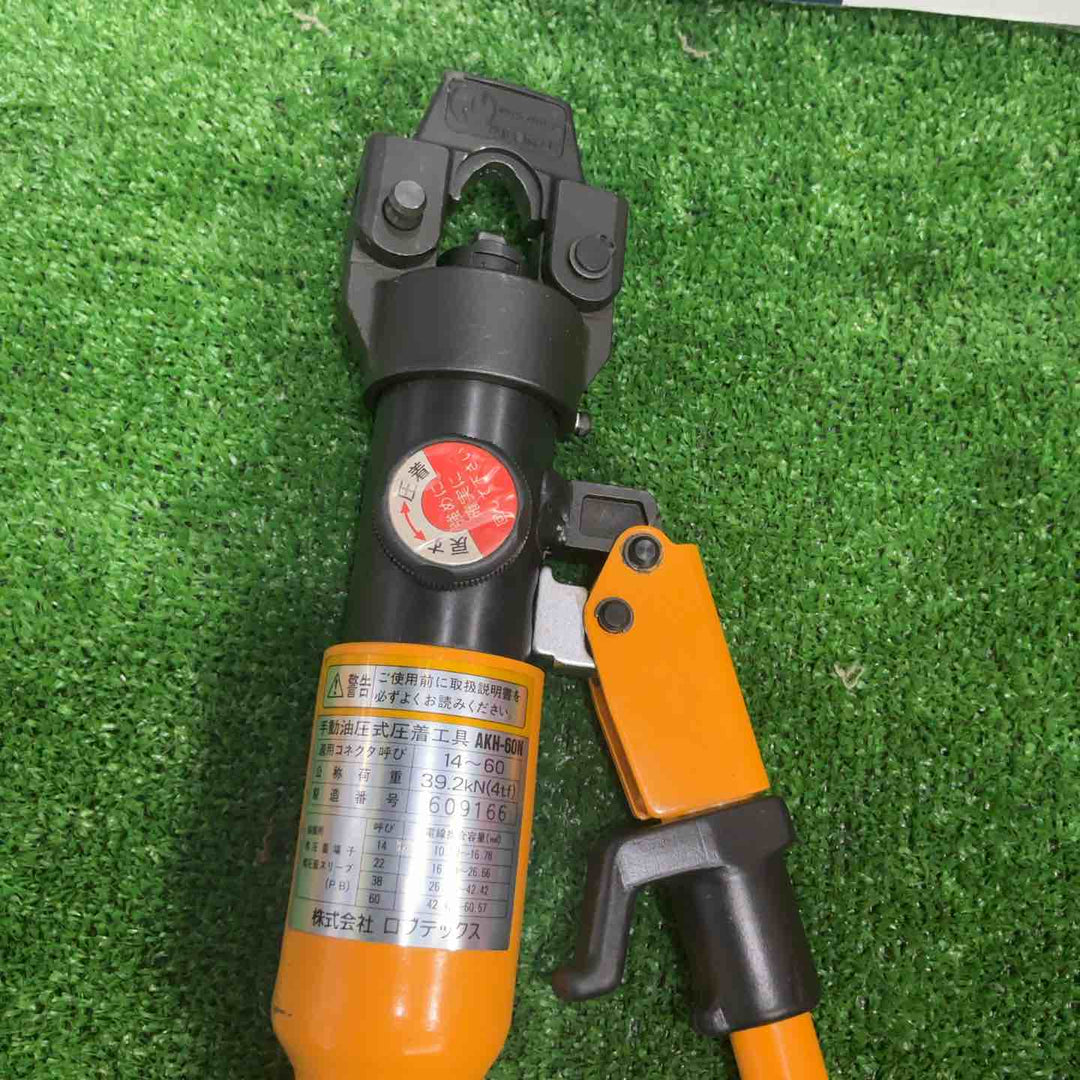 ◇ロブスター(ロブテックス/LOBSTER) 手動油圧圧着工具 AKH-60N【草加店】