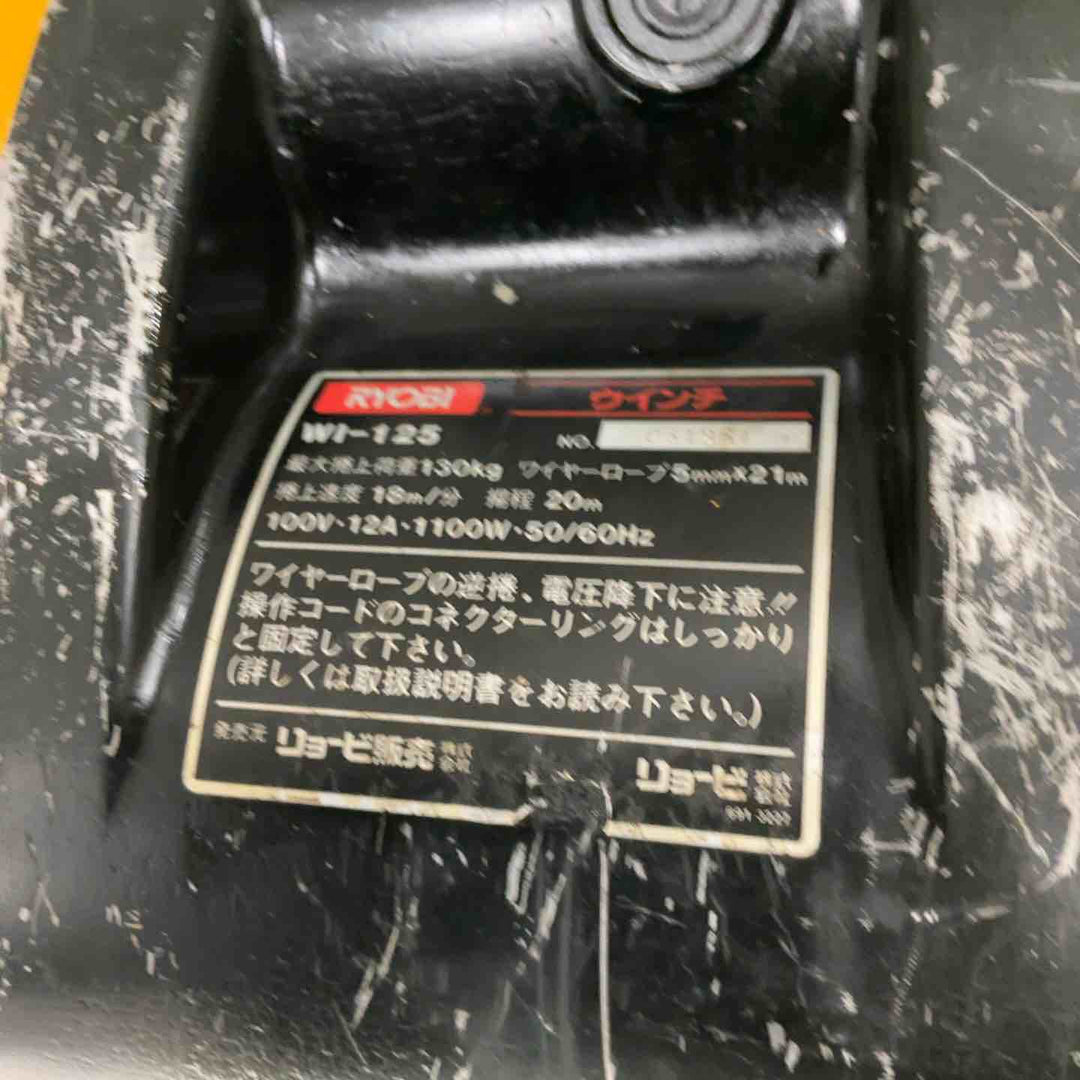 ◇京セラ(リョービ) ウインチ  WI-125(Φ5ｘ21m)【川口店】