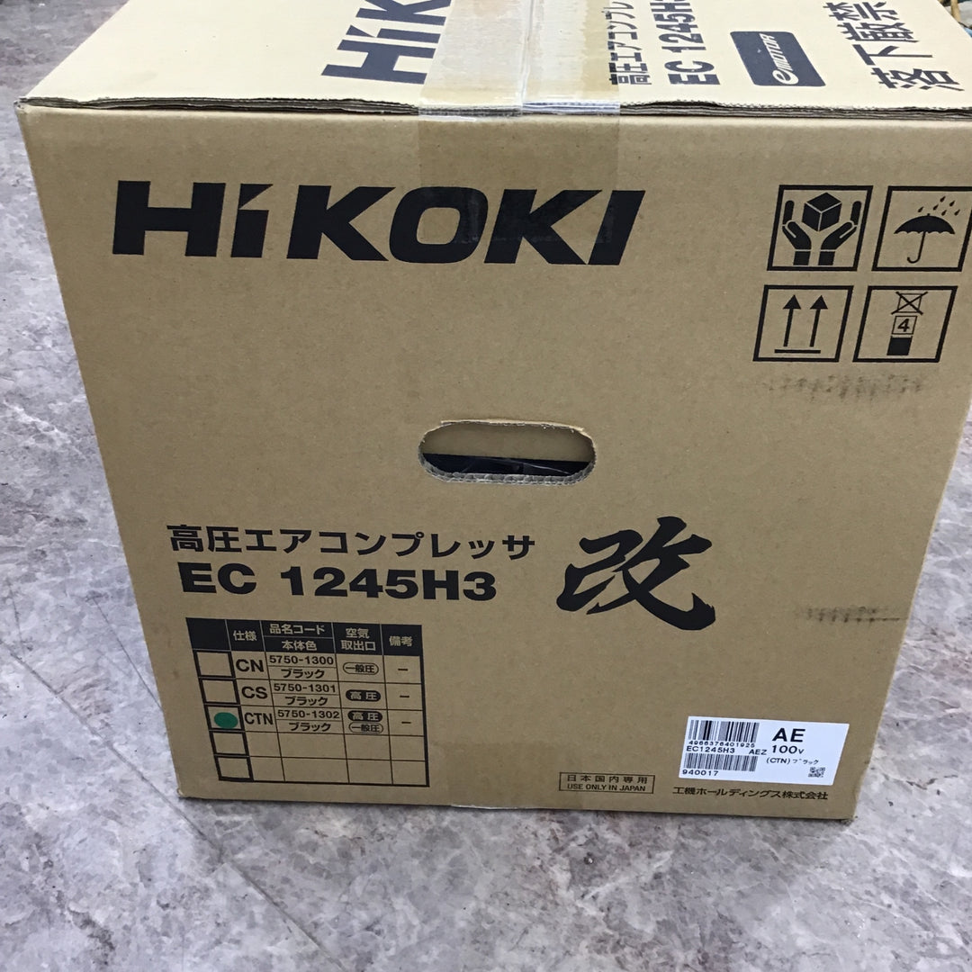 ★ハイコーキ(HIKOKI ※旧:日立工機) 高圧エアコンプレッサ EC1245H3(CTN)【所沢店】