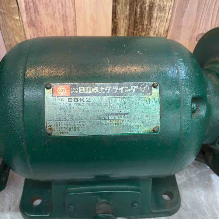 日立工機 100V 150mm 卓上電気グラインダ EBK2【八潮店】