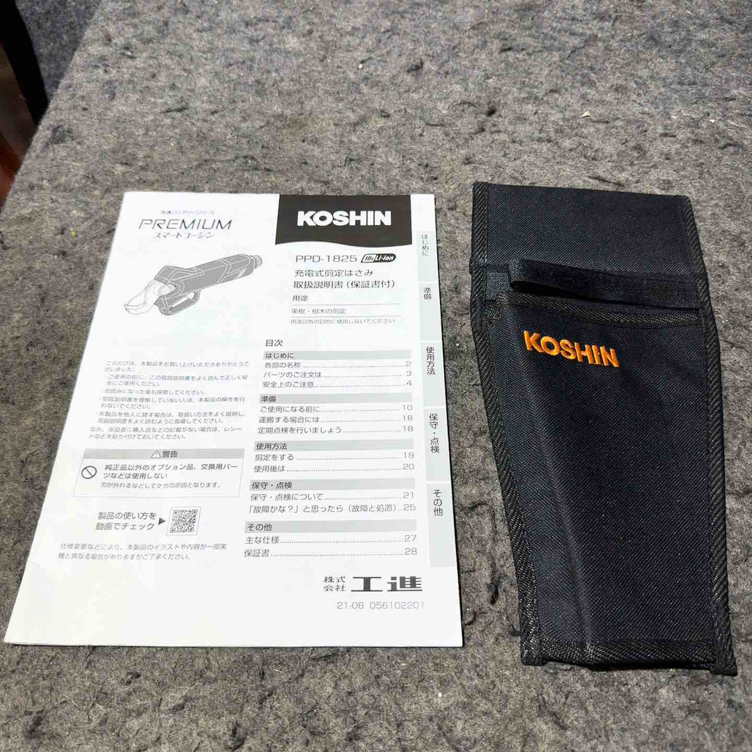 【美品中古】 工進 18V 充電式剪定はさみ PPD-1825 元箱なし 専用ポーチ付き スマートコーシン 最大25mm切断 【桶川店】