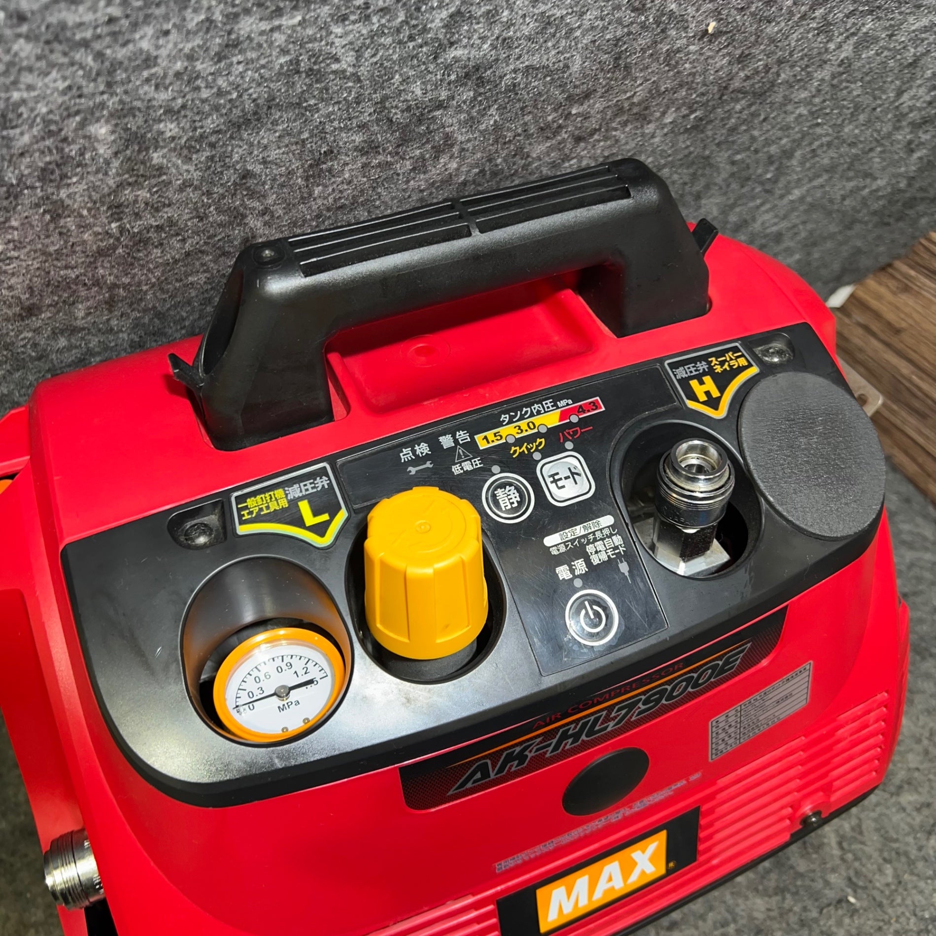説明必読※☆マックス(MAX) エアコンプレッサー AK-HL7900E【桶川店