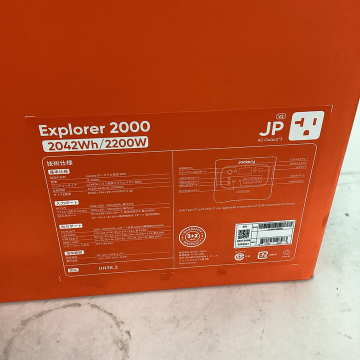 ◇Jackery ポータブル電源 JE-2000D【狭山】