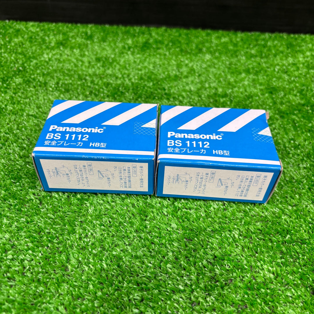 【未使用品】パナソニック 安全ブレーカHB型　2P1E20A BS1112 2個セット【電材館越谷店】
