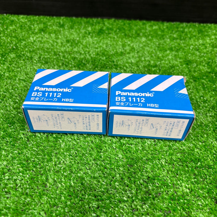 【未使用品】パナソニック 安全ブレーカHB型　2P1E20A BS1112 2個セット【電材館越谷店】