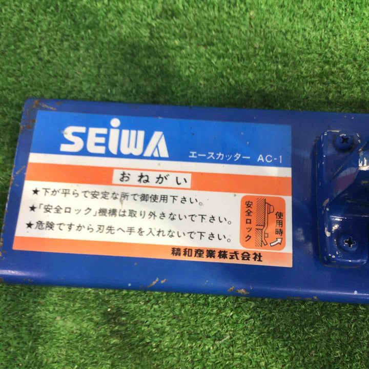 ◇精和産業(seiwa)  ポリシートカッター AC-1 エースカッター【町田店】