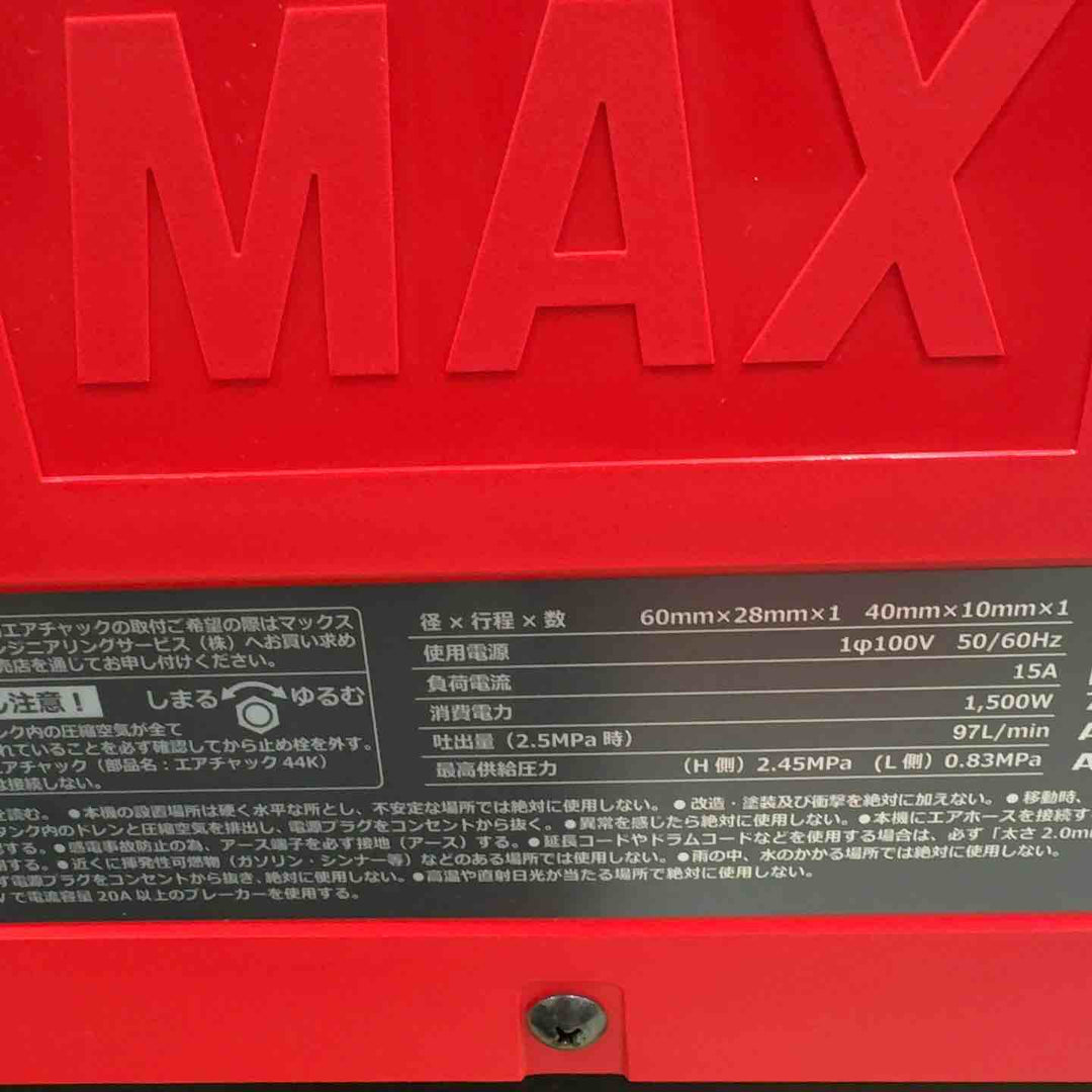 ★マックス(MAX) 高圧専用エアコンプレッサー AK-HH1310E2_レッド【八潮店】