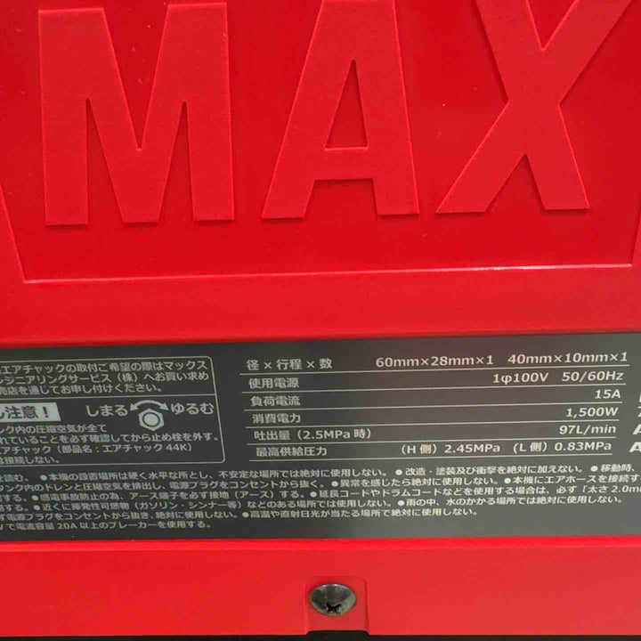 ★マックス(MAX) 高圧専用エアコンプレッサー AK-HH1310E2_レッド【八潮店】