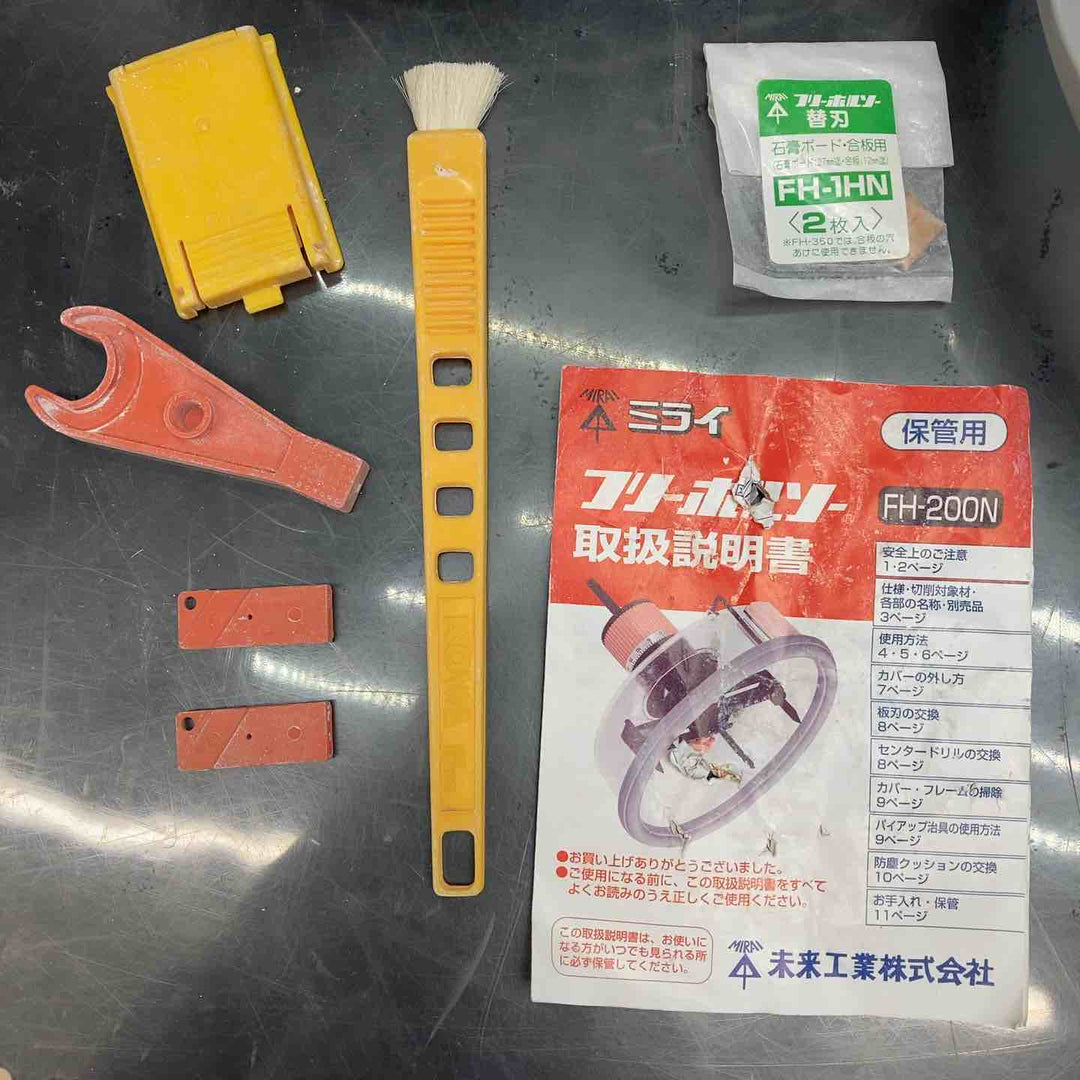 ◇未来工業 フリーホルソー FH-200N【川越店】