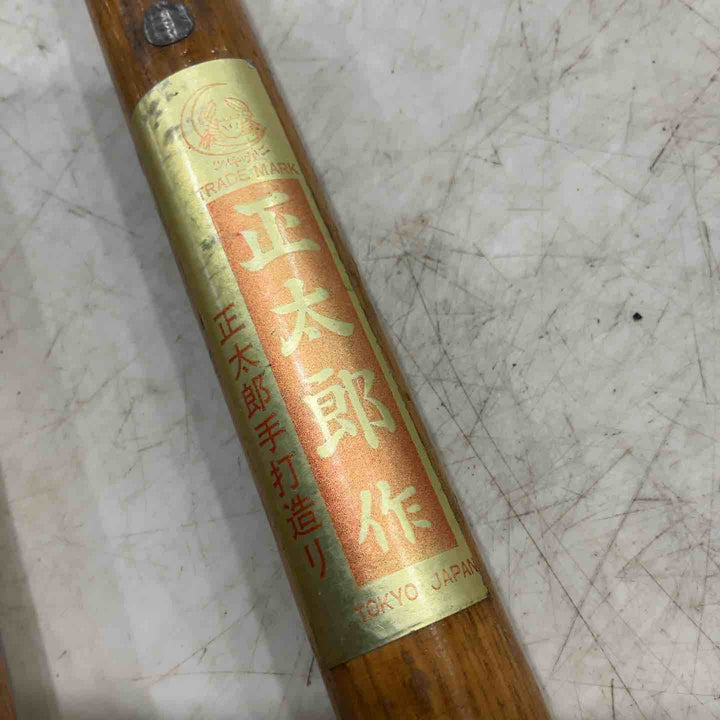 正太郎作 枝切鋏 手打ち造り 全長約790mm 【川口店】