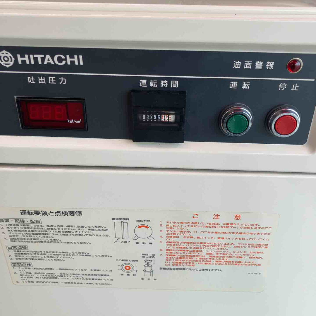 【店頭受取り限定】HITACHI BEBICON ベビコン エアーコンプレッサー PB-1.5EA5 1.5kw 2馬力 三相200V【草加店】