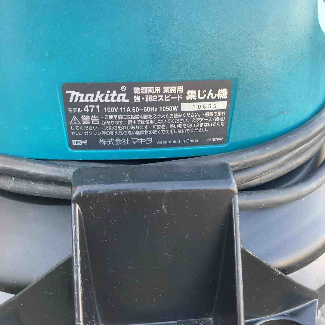 ☆マキタ(makita) 集じん機 471(P)【鴻巣店】