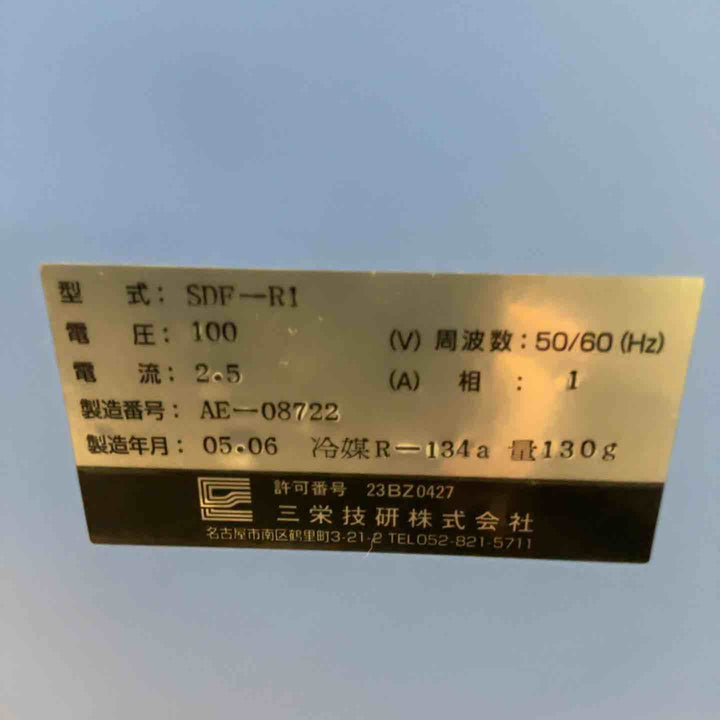 三栄技研 エアードライヤー SDF-R1	-【草加店】