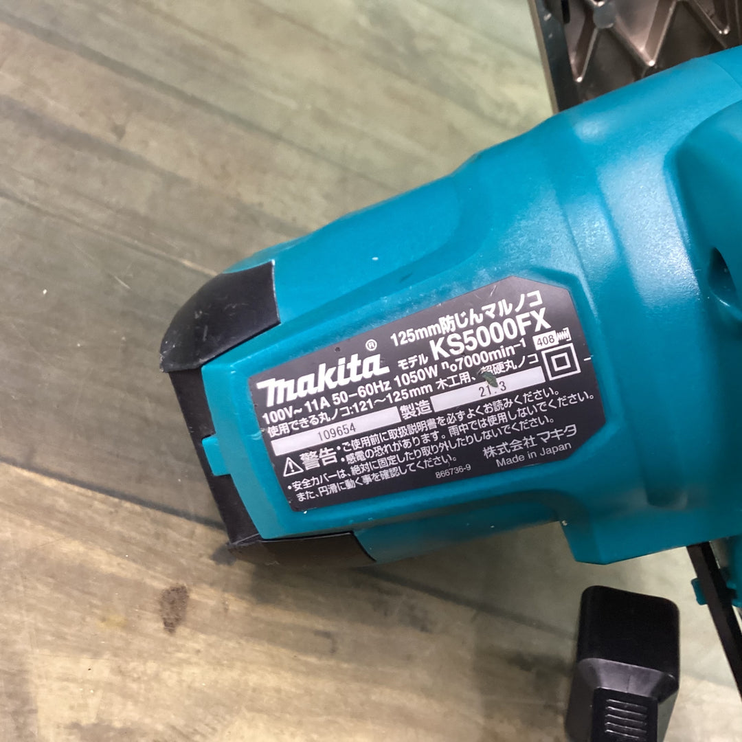 マキタ(makita) 防じん丸のこ KS5000FX 【東大和店】