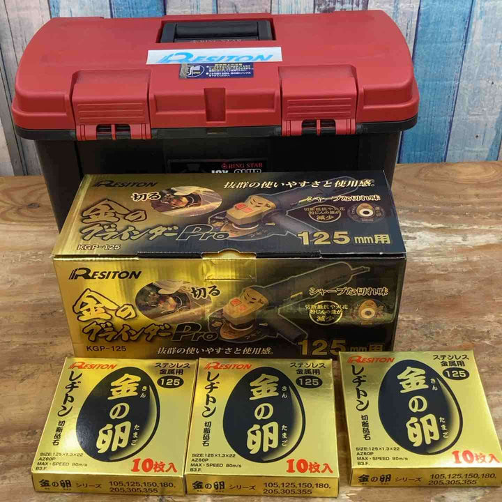 【未使用/長期保管】RESITON 金のグラインダーPro KGP-125【柏店】